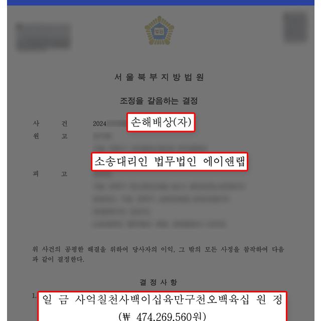 [손해배상] 횡단보도 사망사고 피해자 대리, 손해배상 약 5억 원 지급 이끌어내